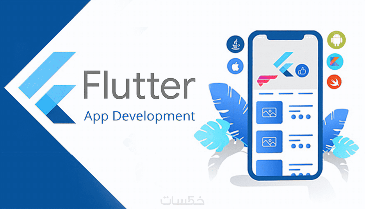 Flutter