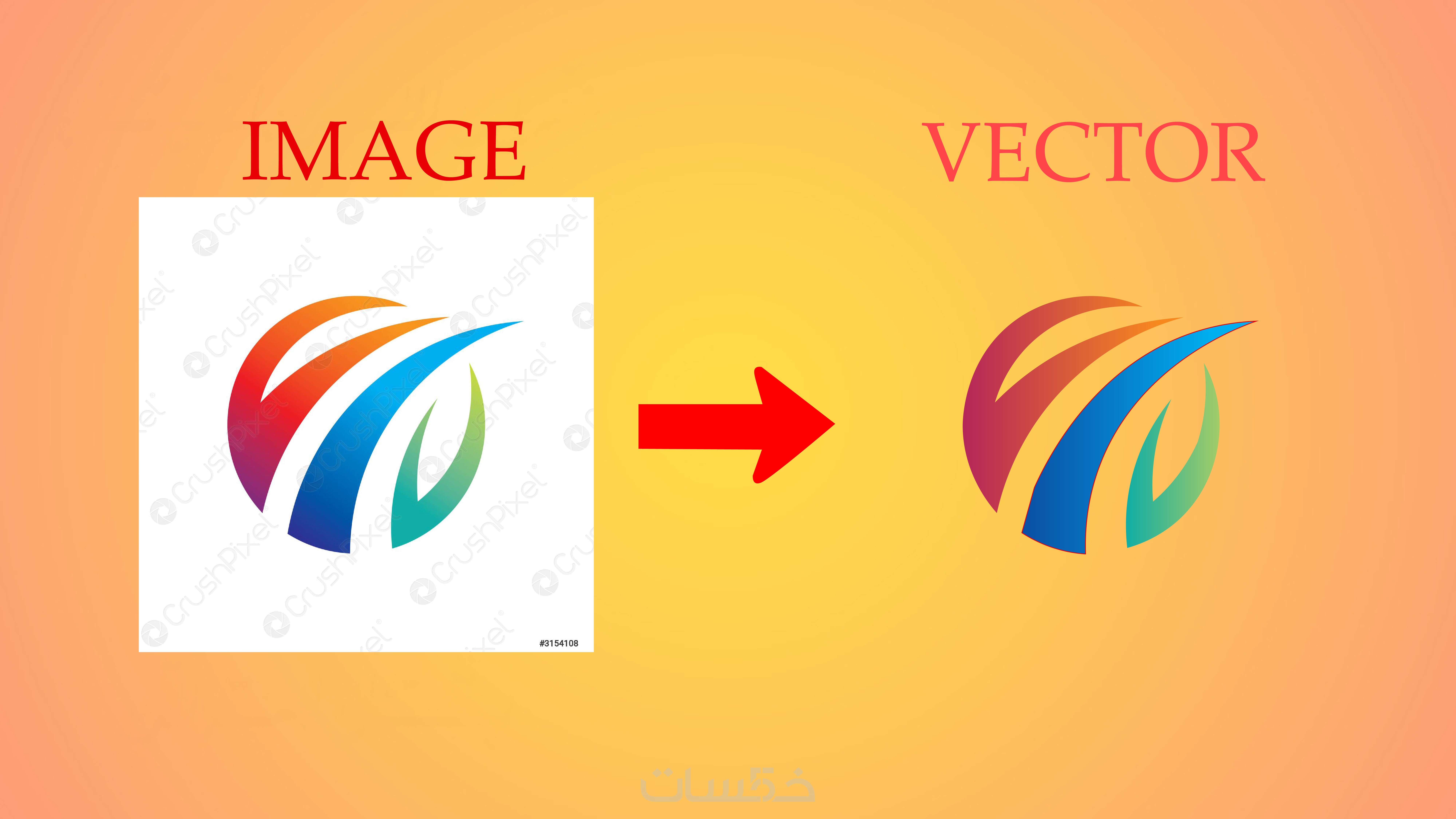 التحويل إلى Vector | خدمات تصميم - خمسات