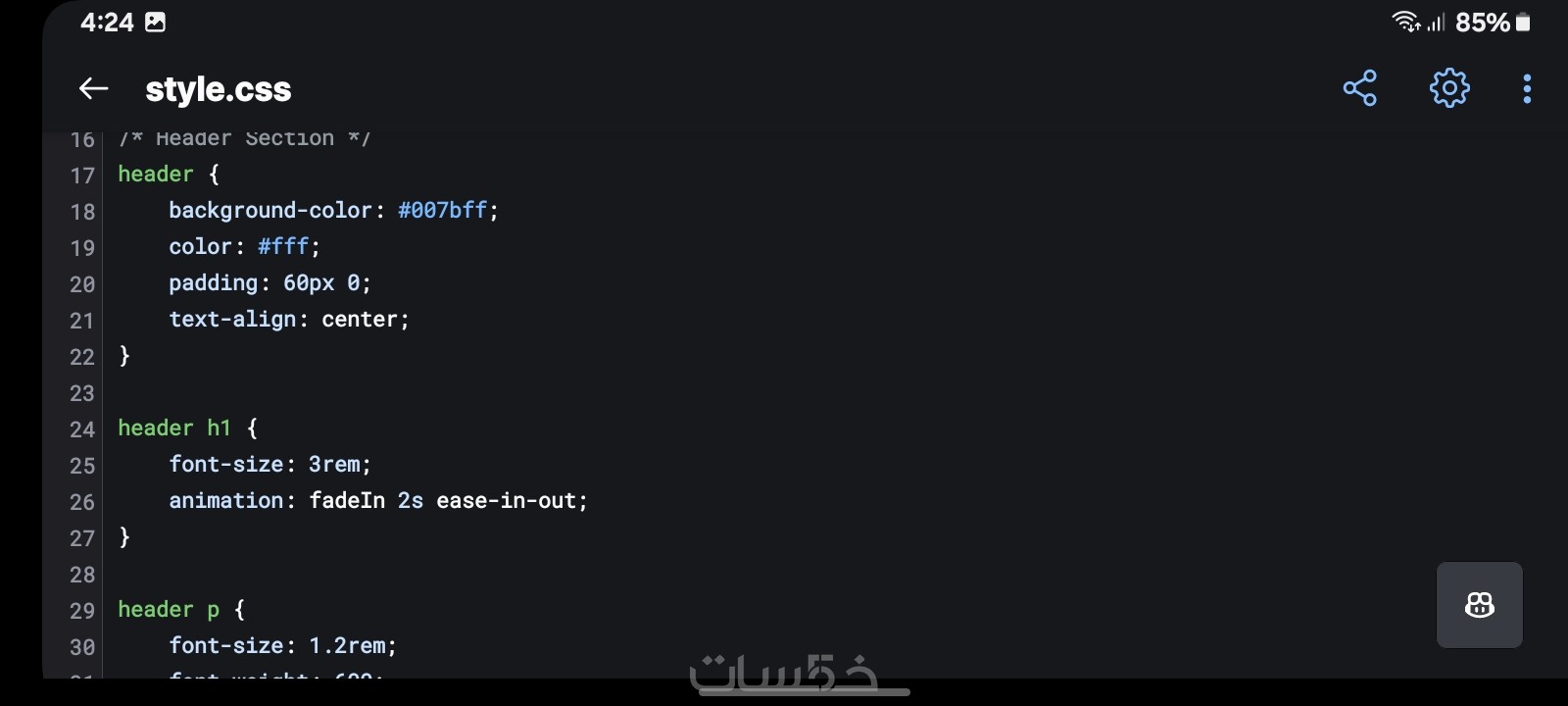 تصميم صفحات ويب احترافية باستخدام HTML و CSS - خمسات