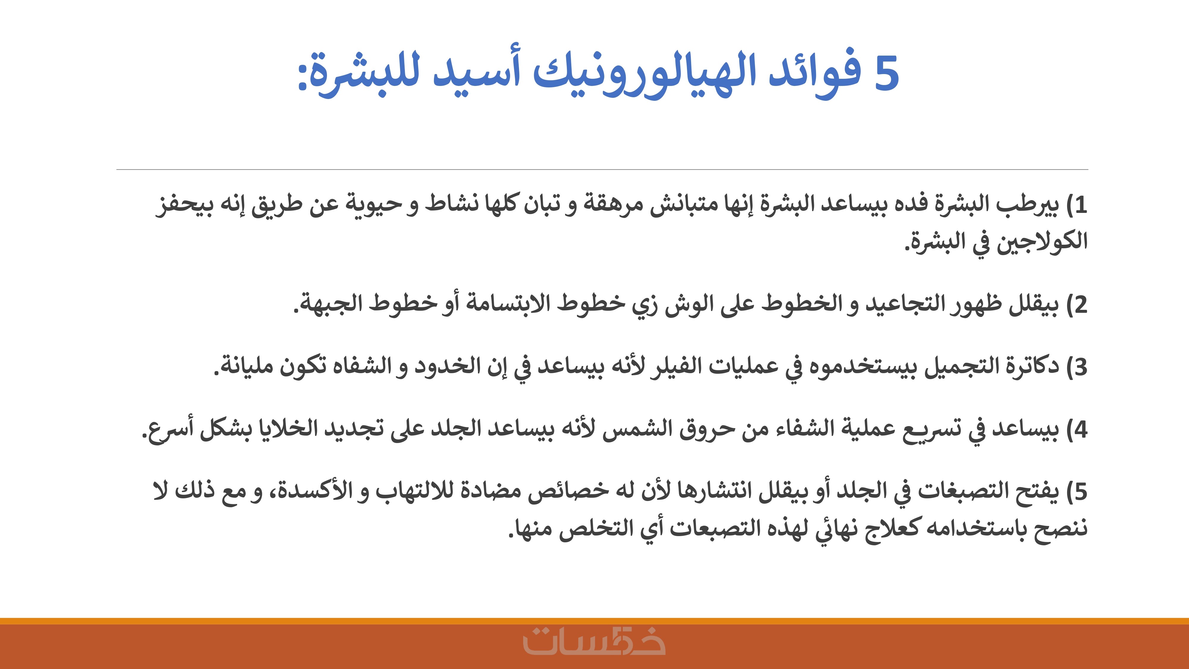 كتابة مقال طويل لموقع - خمسات