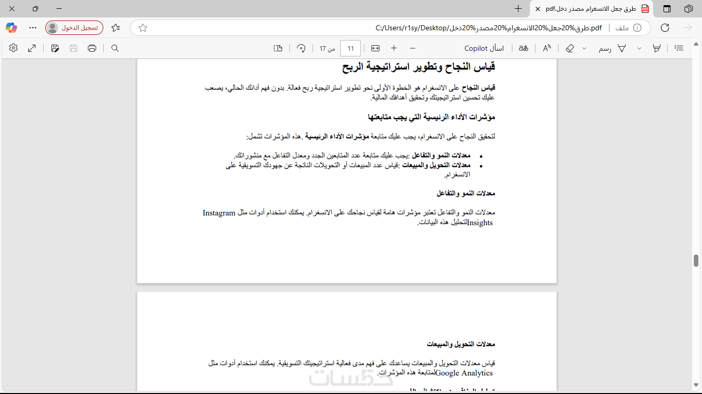 كتابة مقال عربي احترافي 100% لموقعك أو مدونات... - خمسات