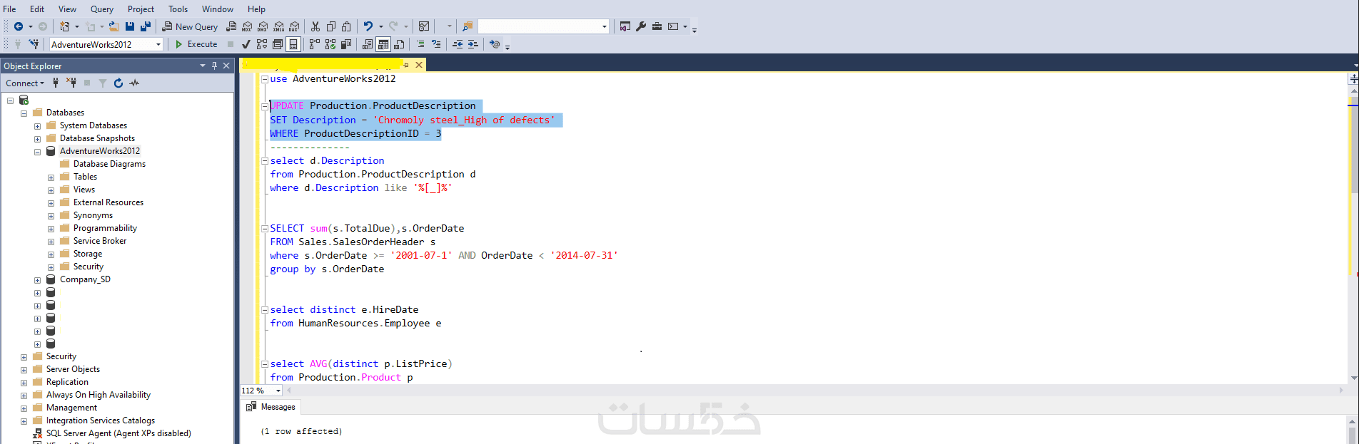 تصميم قاعدة بيانات SQL Server باحتراف مع العلاقات والاستعلام - خمسات