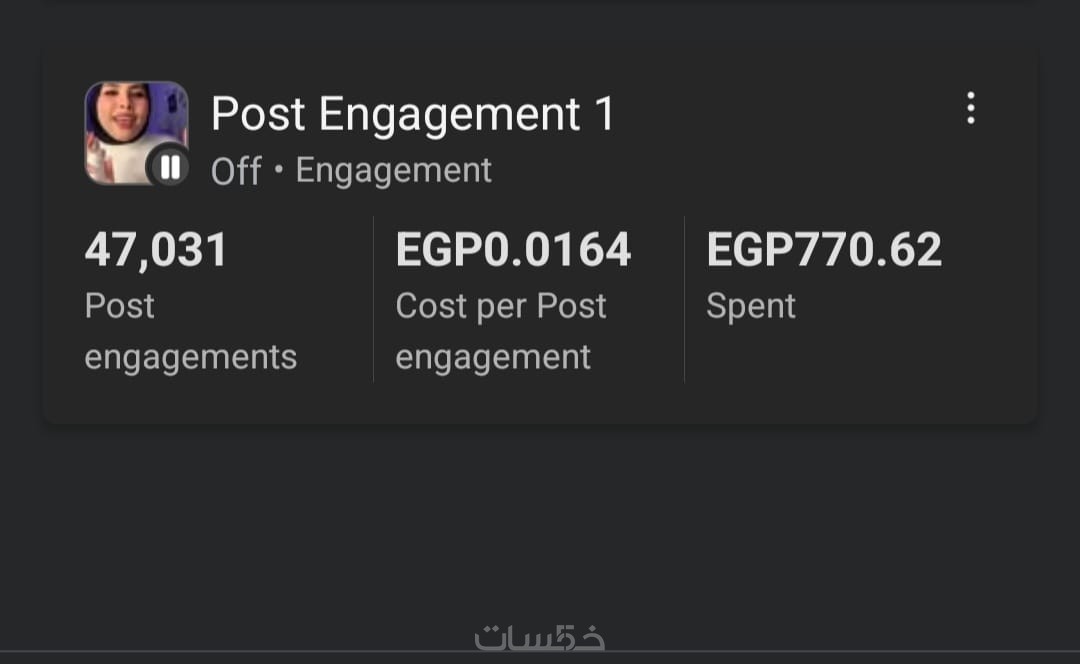 اعلان ممول عبر منصة الفيسبوك - خمسات