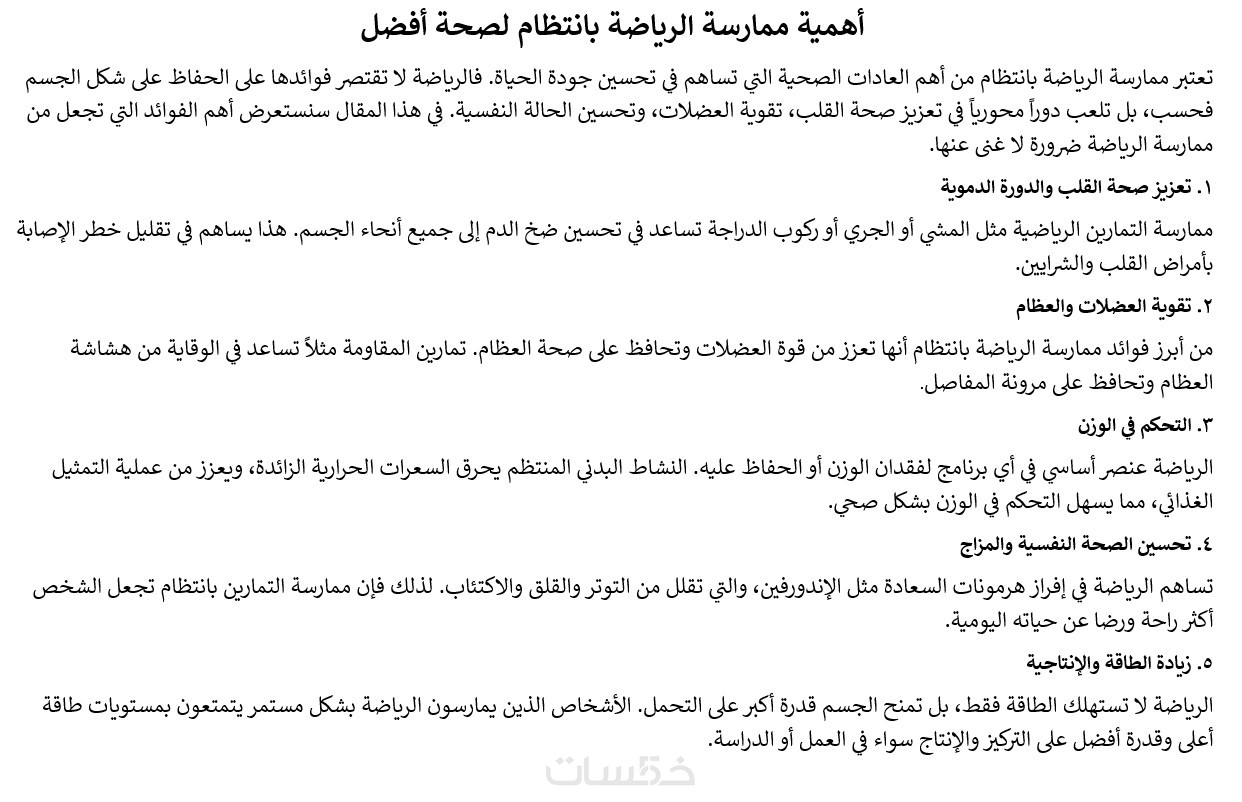 كتابة مقال حصري متوافق مع السيو SEO - خمسات