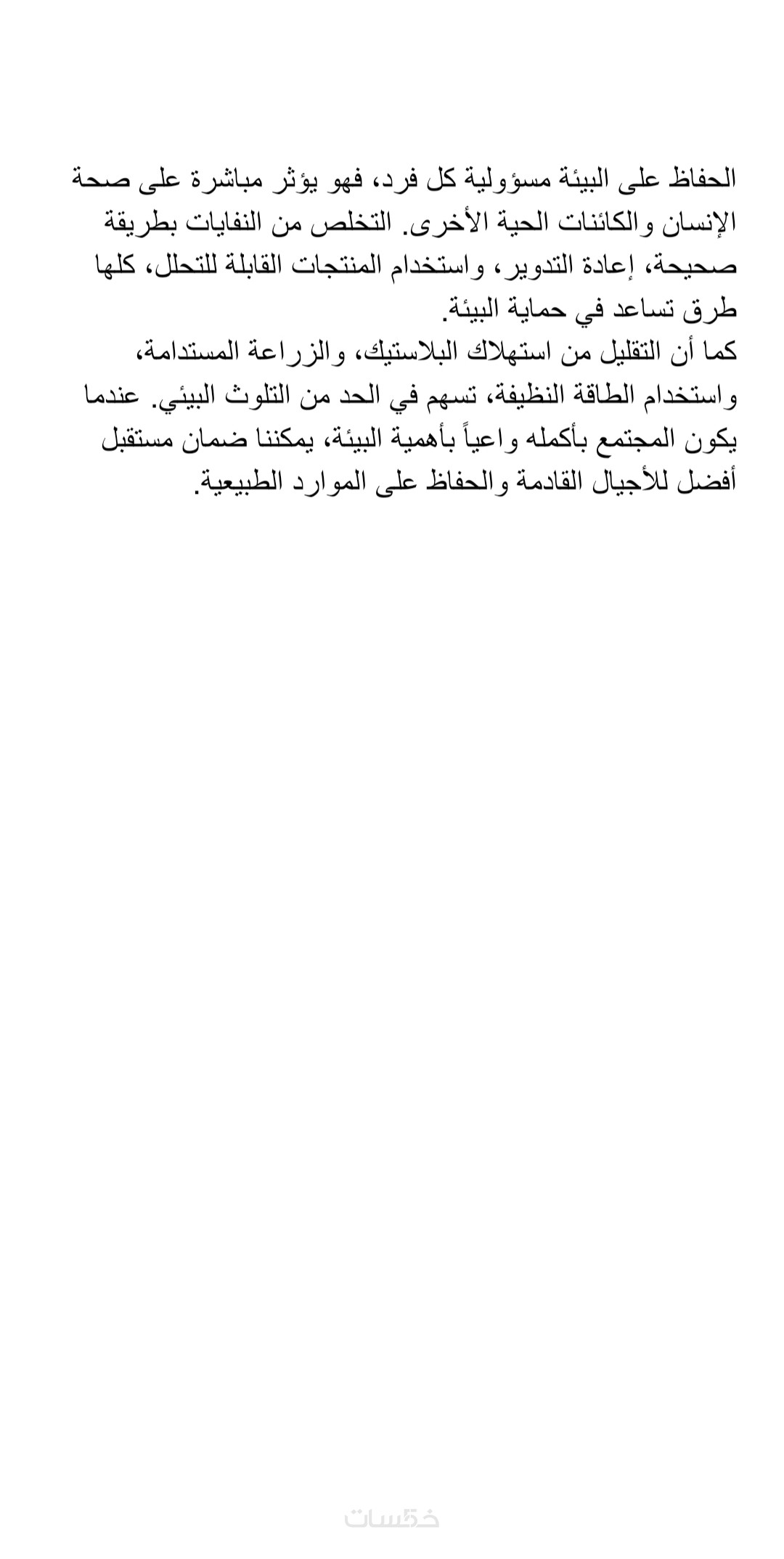 كتابة مقال احترافي - خمسات