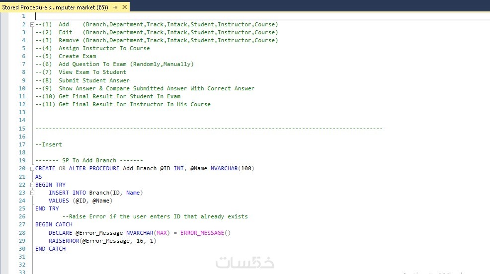 إنشاء قواعد بيانات احترافية باستخدام SQL Server - خمسات