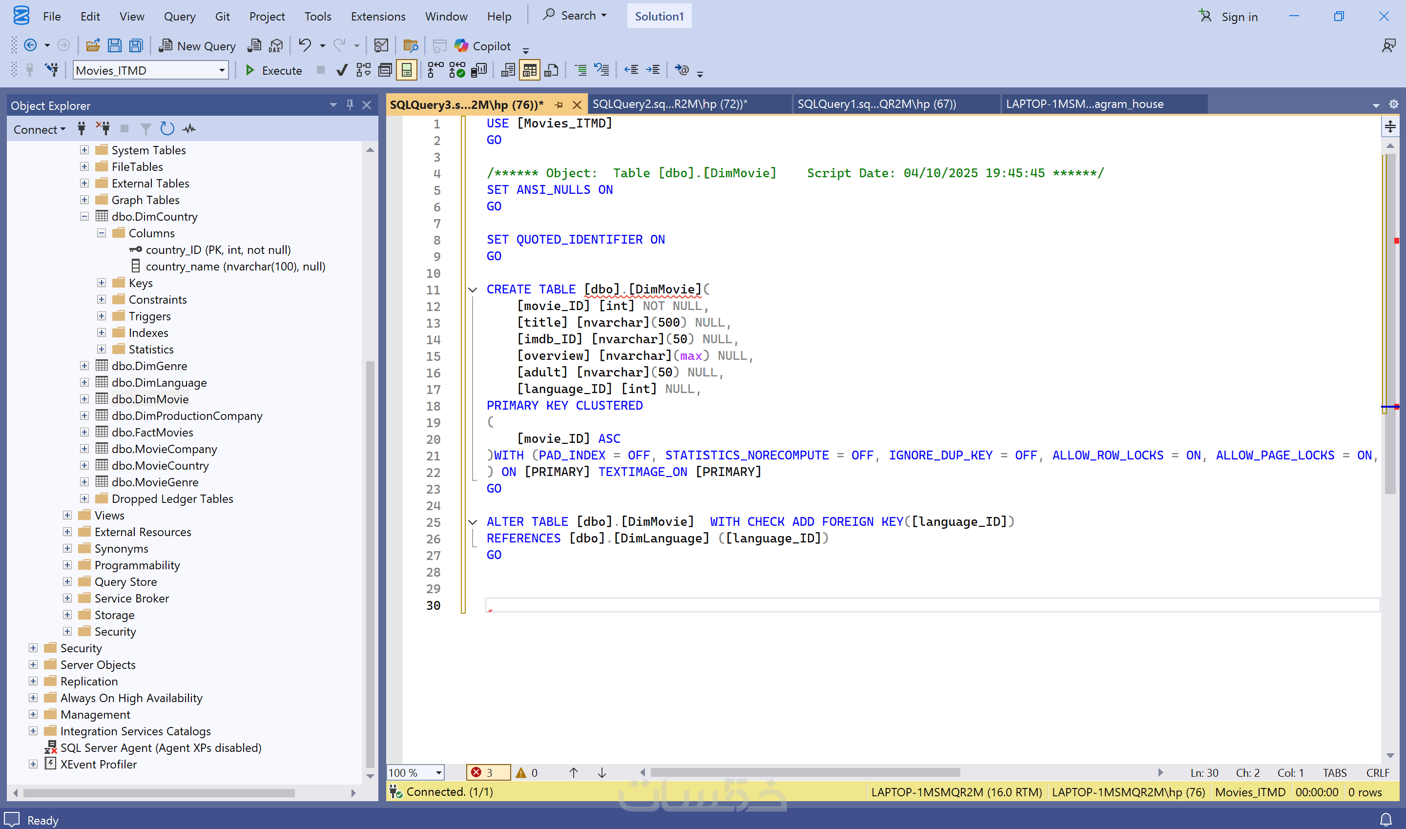 تصميم و إنشاء و تعديل قواعد البيانات SQL SERVER - خمسات