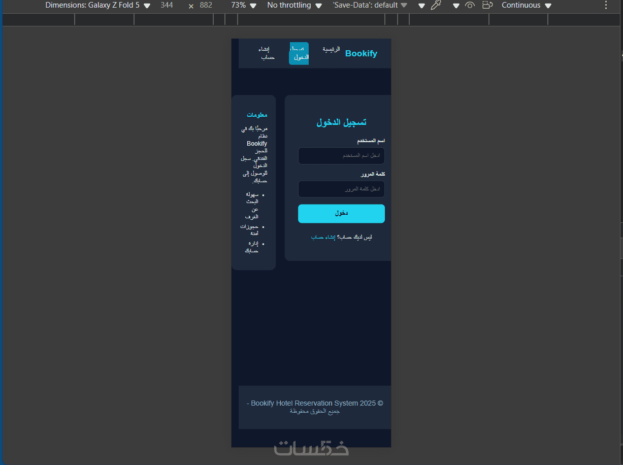 تصميم واجهة موقع احترافية باستخدام HTML وCSS - خمسات