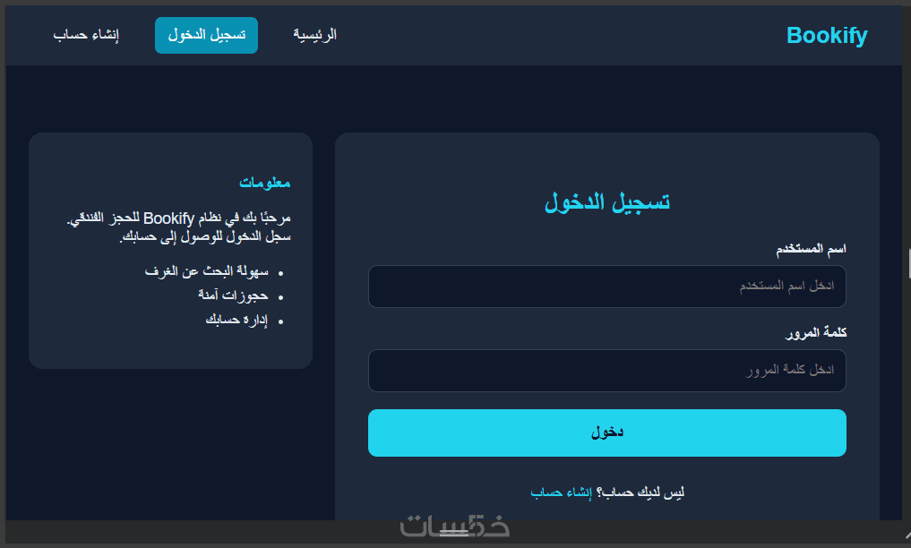 تصميم واجهة موقع احترافية باستخدام HTML وCSS - خمسات