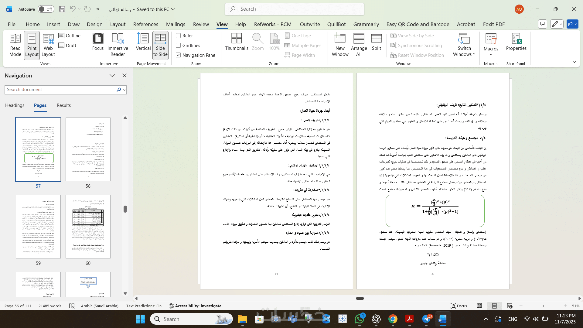 كتابة وإعداد الملفات الاحترافية (Word / PDF) بشكل أنيق - خمسات