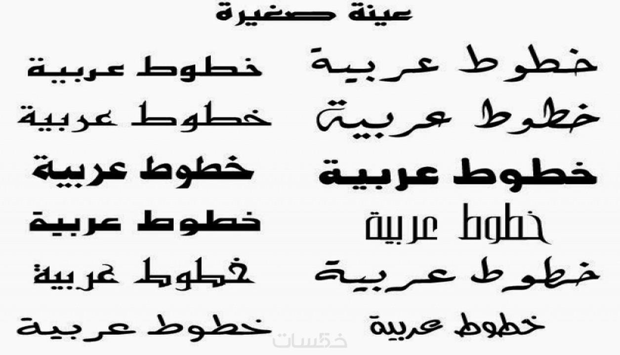 Arabic fonts for photoshop free download