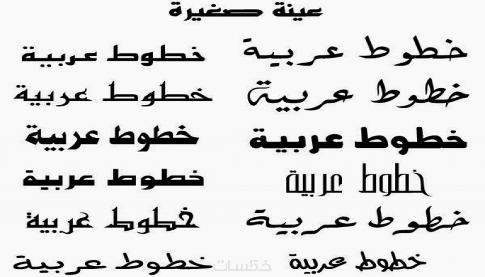 download adobe photoshop arabic fonts