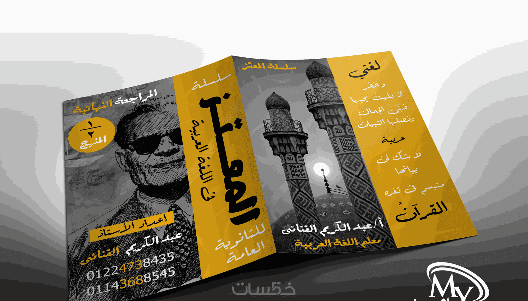 تصميم اغلفة مذكرات وكتب بجميع اشكالها خمسات