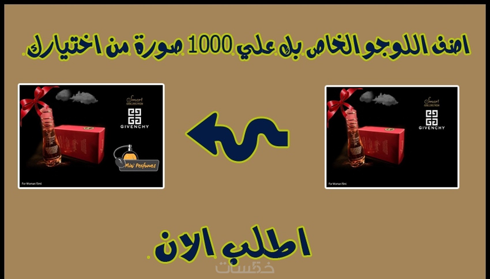 تحميل برنامج إضافة علامة مائية على الصور Add Watermark لوضع لوجو على الصور للأندرويد