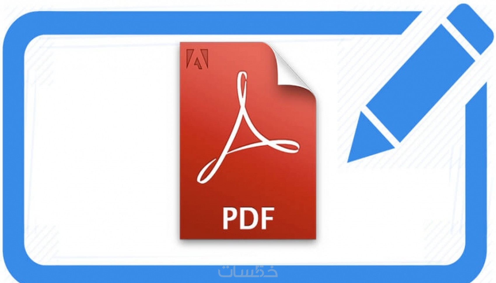 تعديل و ضغط و إصلاح ودمج 5 ملفات PDF - خمسات