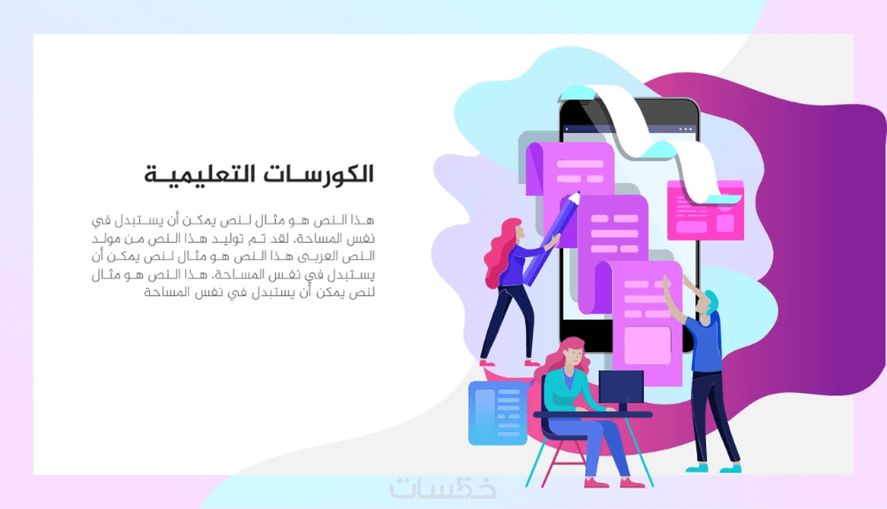 تصميم عروض تقديمية البوربوينت تفاعلية جذابه خمسات