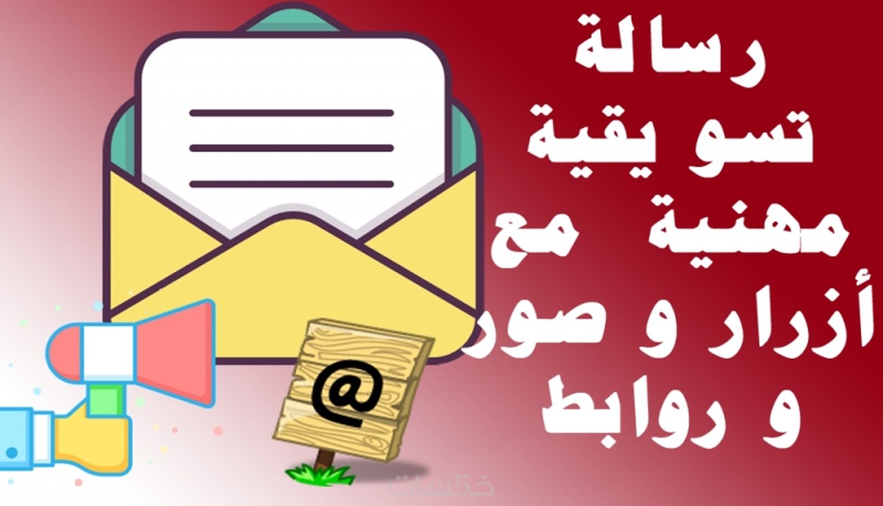 رسالة لمستخدم خدمة مدفوعة