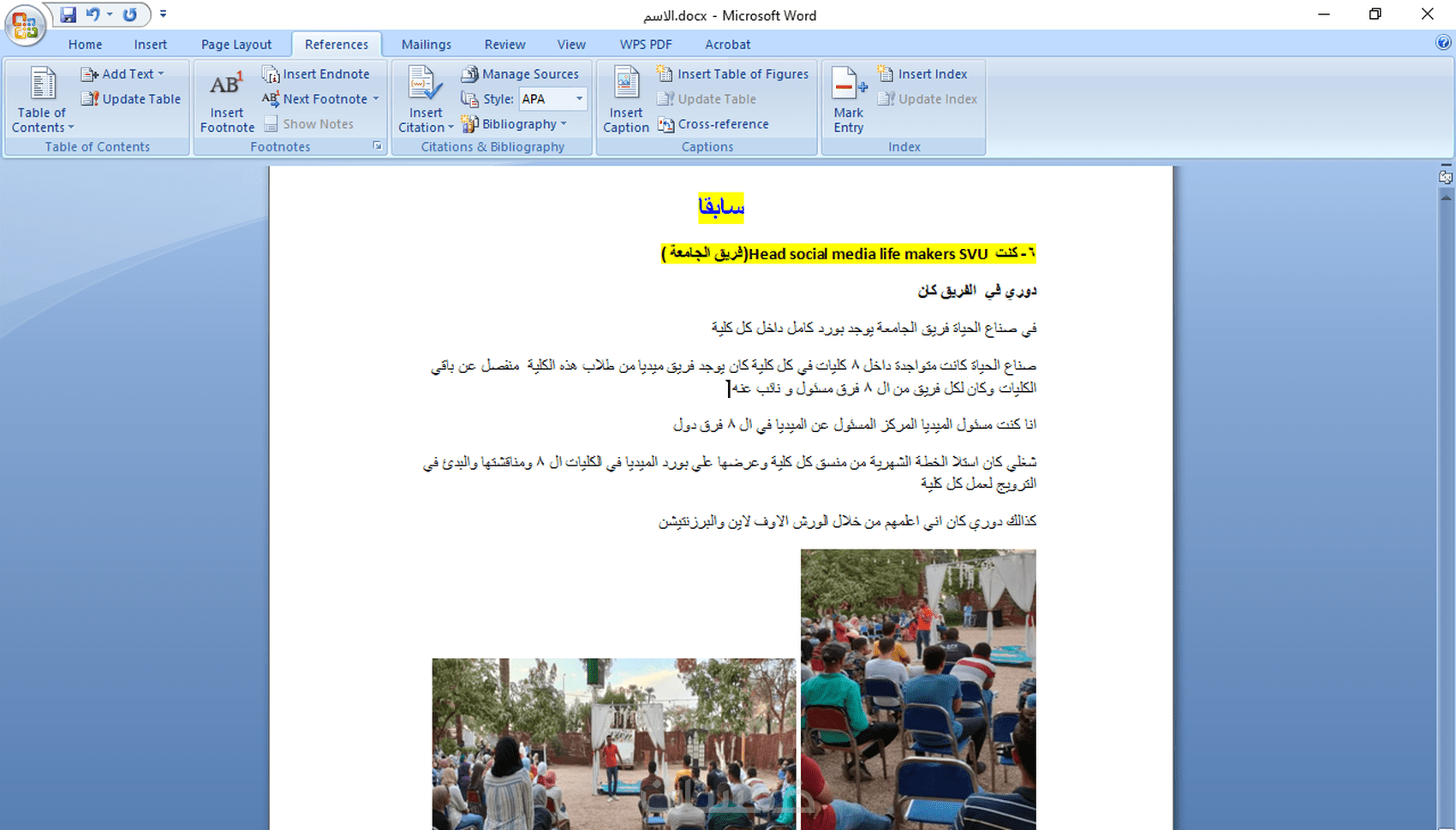 الكتابة علي برنامج الوورد وتحويل ال pdf الي ملف ورد - خمسات