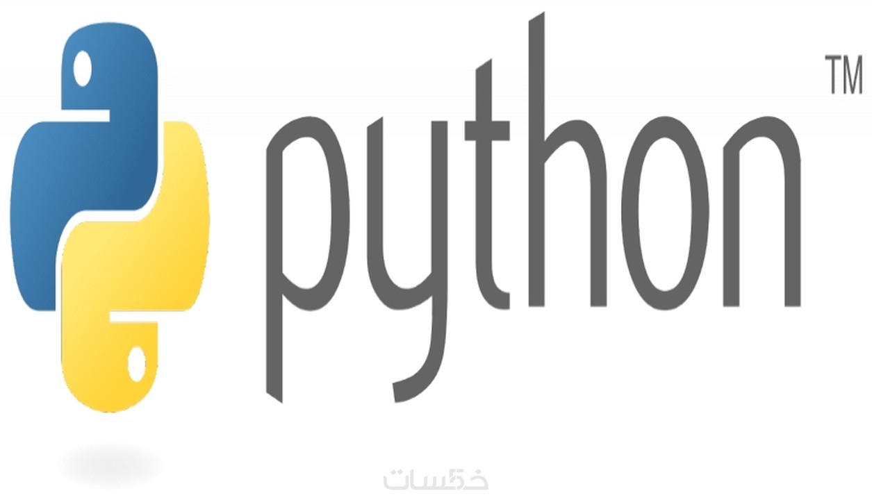 برمجة سكربت بايثون Python - خمسات