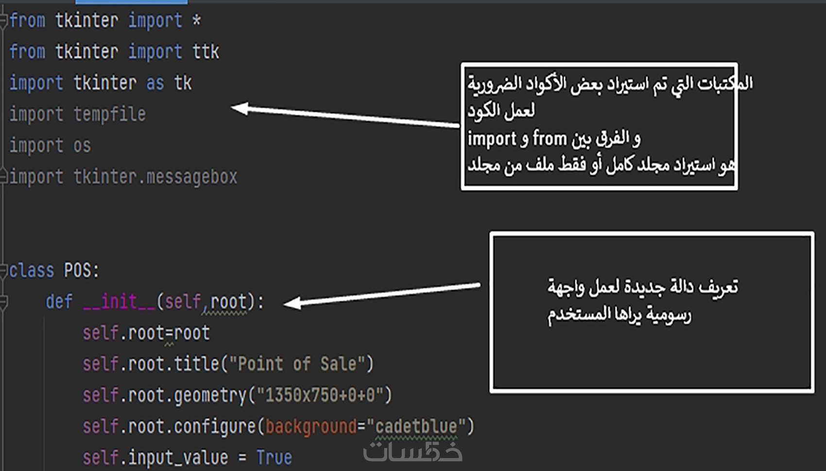 حل جميع تمارين Python للطلاب مع الشرح - خمسات