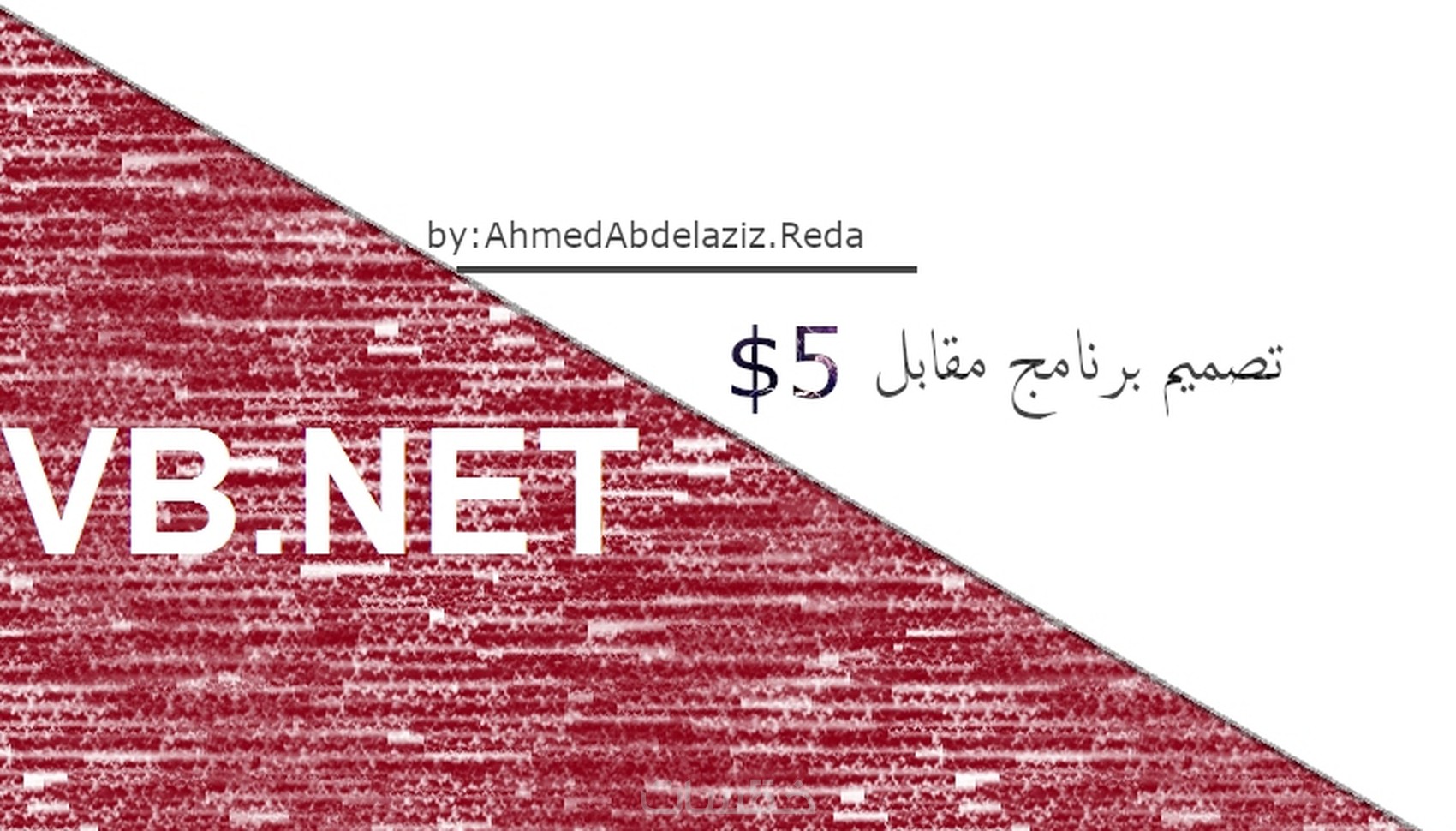 برمجة برنامج خمسات برمجة برنامج خمسات
