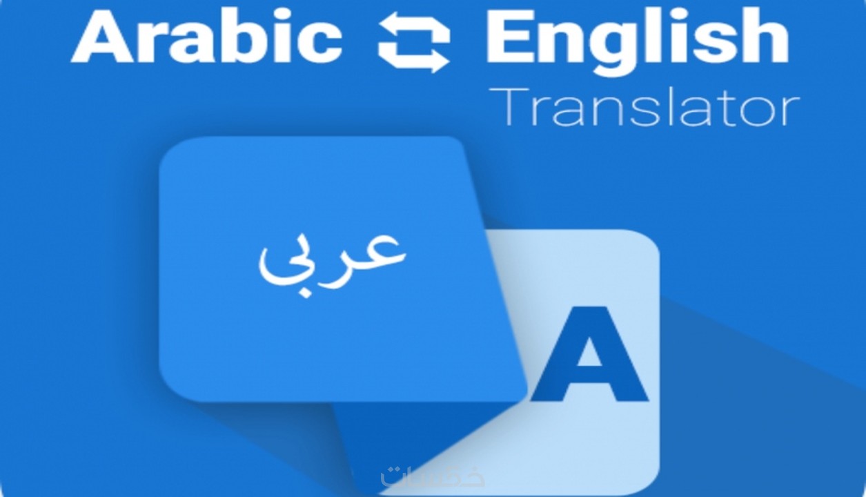 صراحة مكعب إلى هذا الحد مترجم من الانجلش للعربي Comertinsaat Com