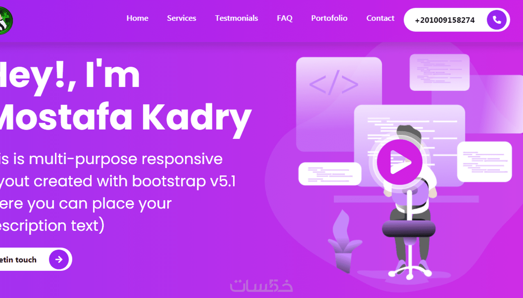 تصميم صفحة هبوط وصفحات الويب Html, css and javscript - خمسات