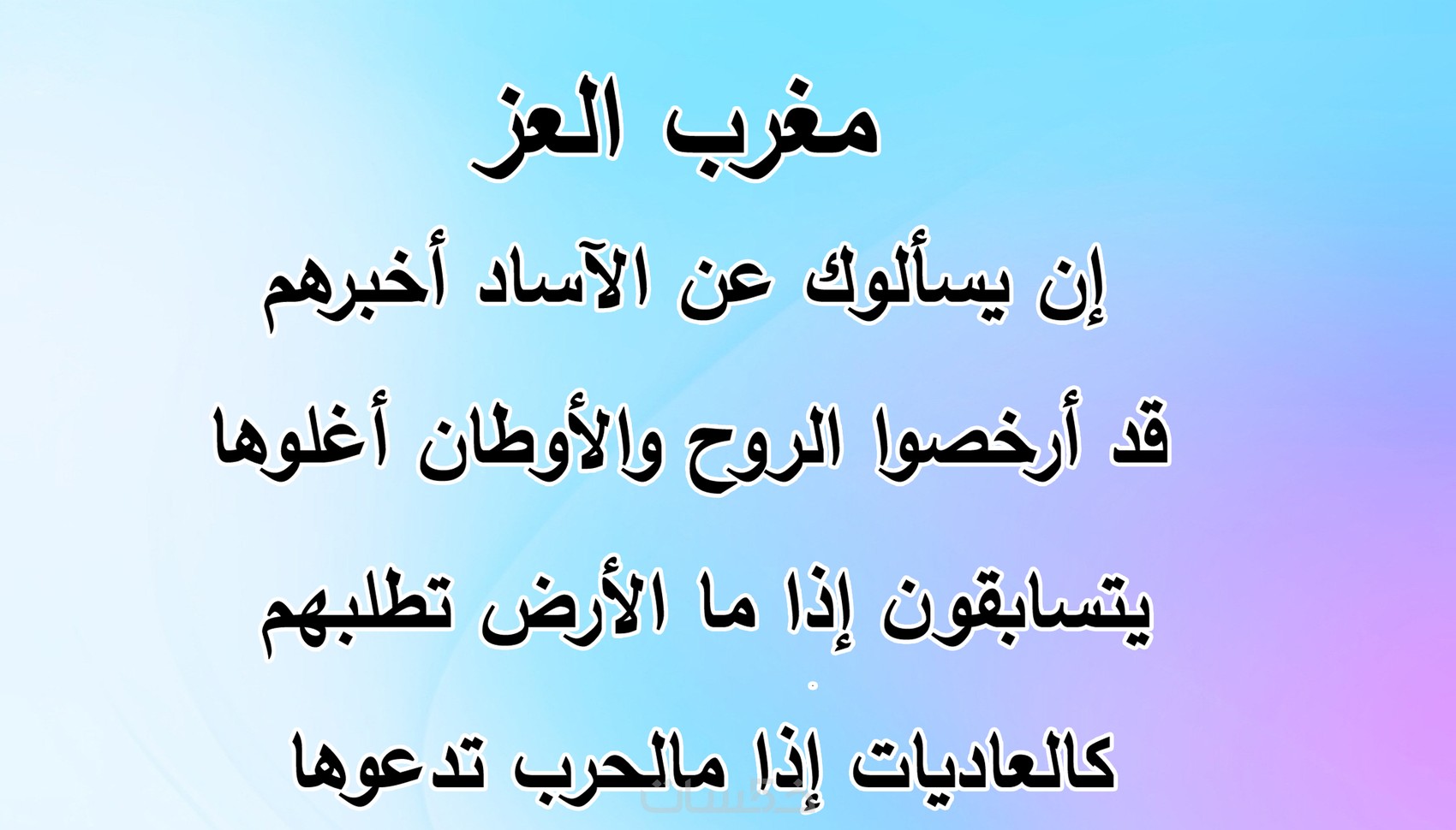 كتابه مقال خمسات