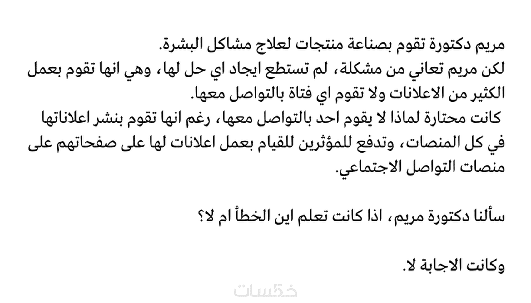 كتابة مقال احترافي - خمسات
