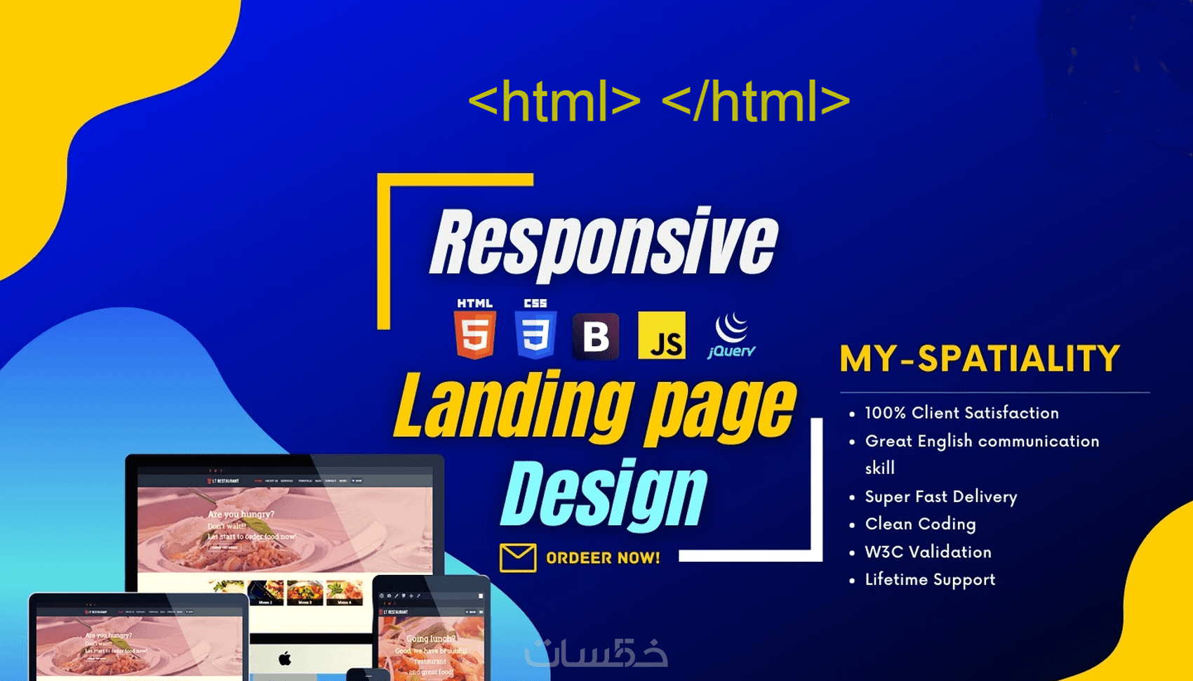 تطوير صفحة موقع html , css ,jsvascript - خمسات