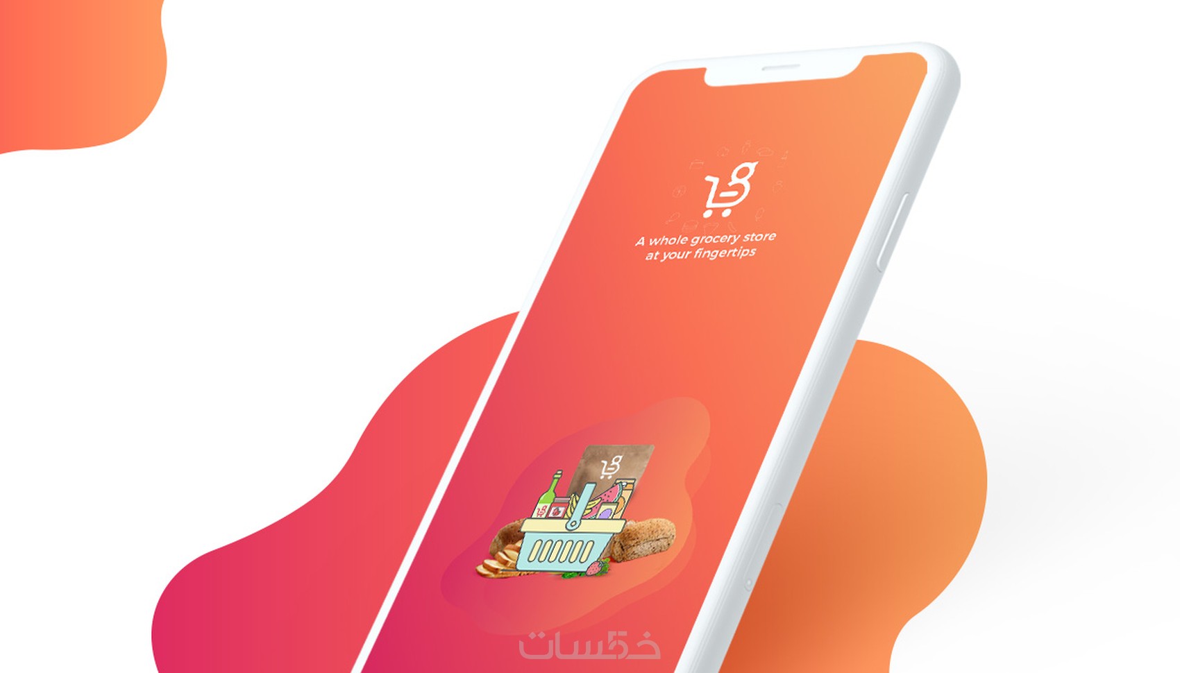 برمجة تطبيق أندوريد احترافي - خمسات