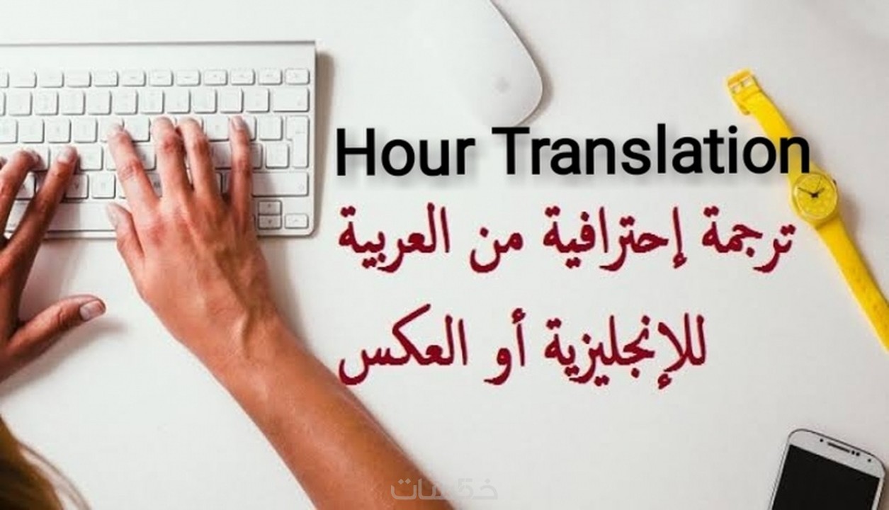 المترجم من العربي الإنجليزي
