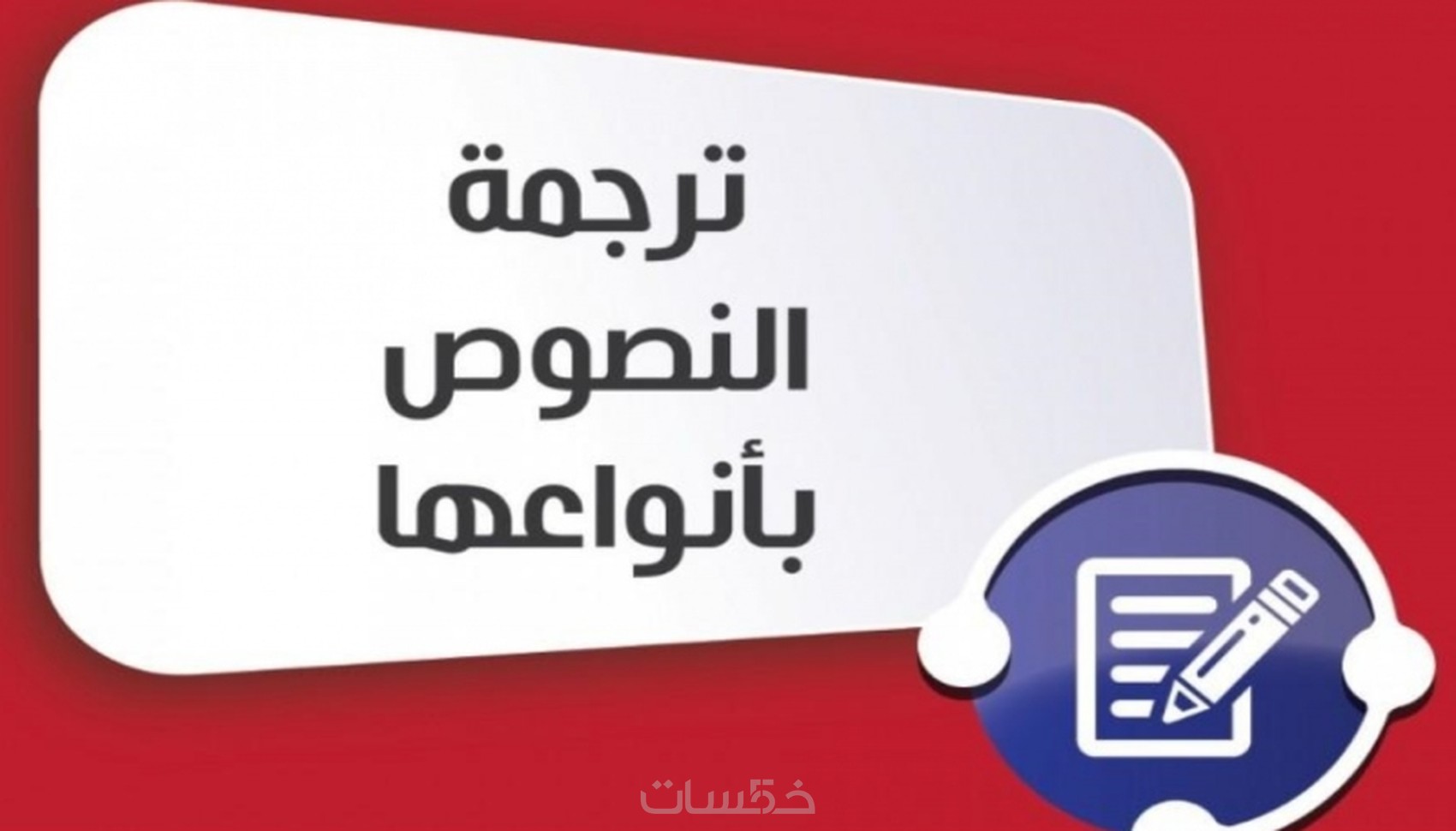 كتابة مقال متوافق مع السيو