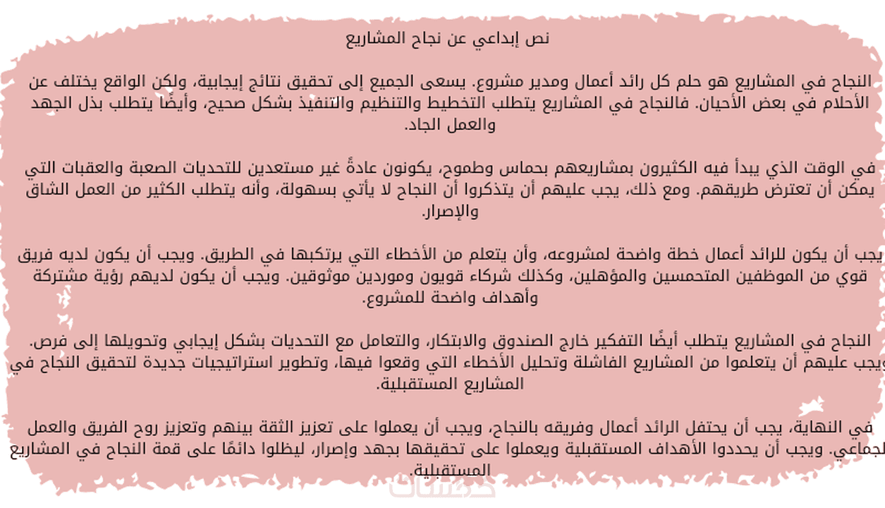 كتابة محتوى تسويقي باللغة العربية خمسات