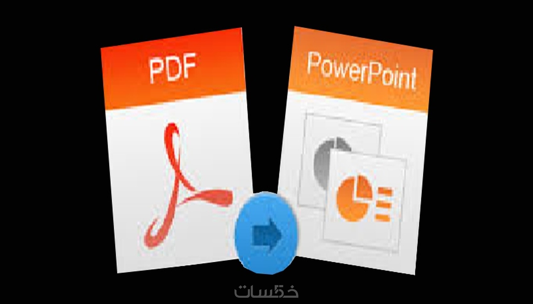 انشاء ملف Powerpoint في غاية الاحترافية - خمسات