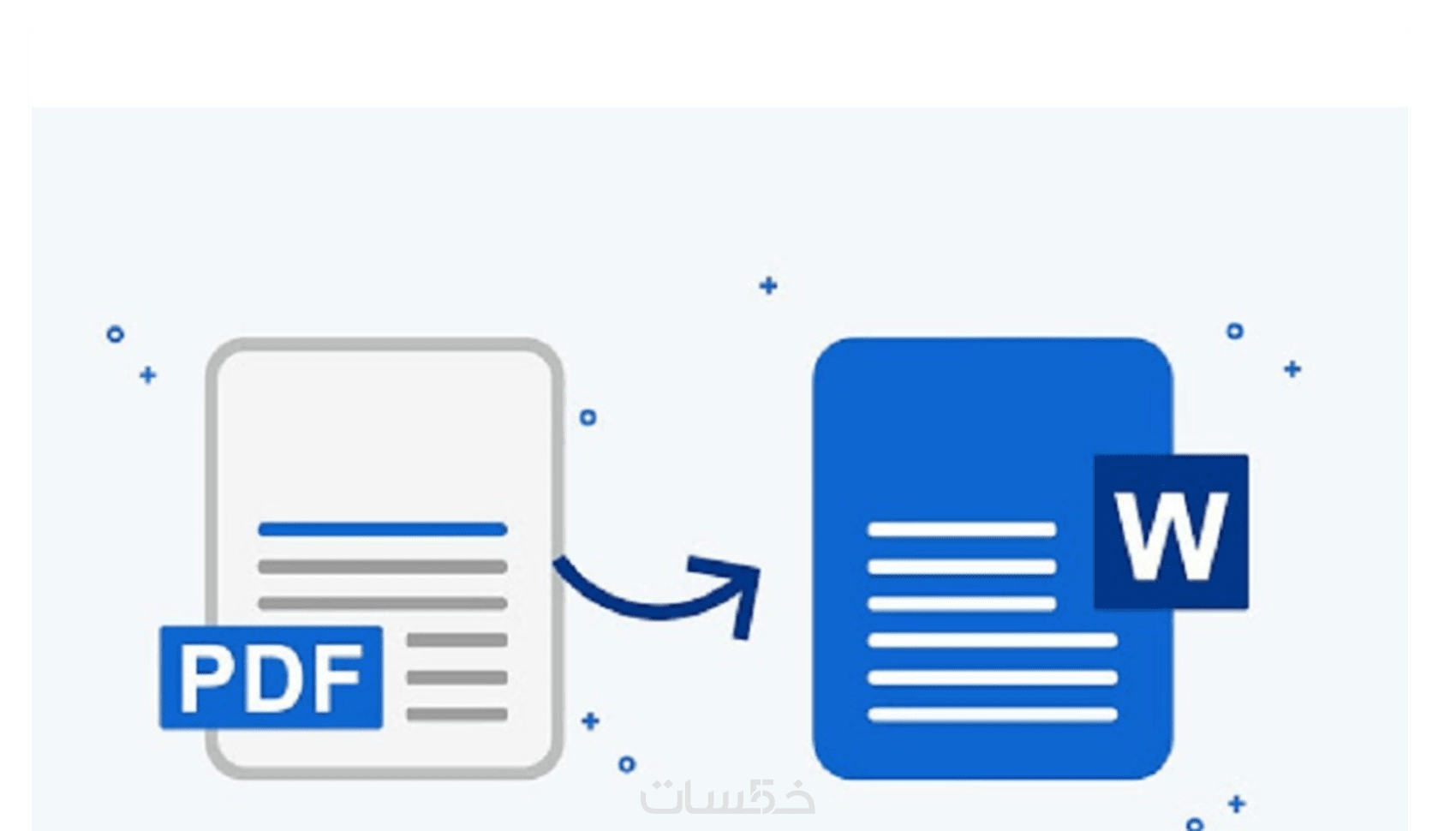 تفريغ نصوص و و تحويل من pdf الي word او من صور الي word - خمسات