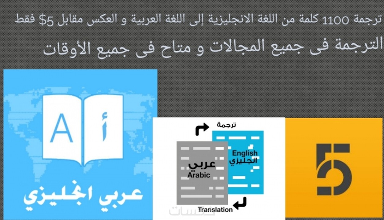 إنجليزي عربي إلى ترجمة من طريقة تحويل