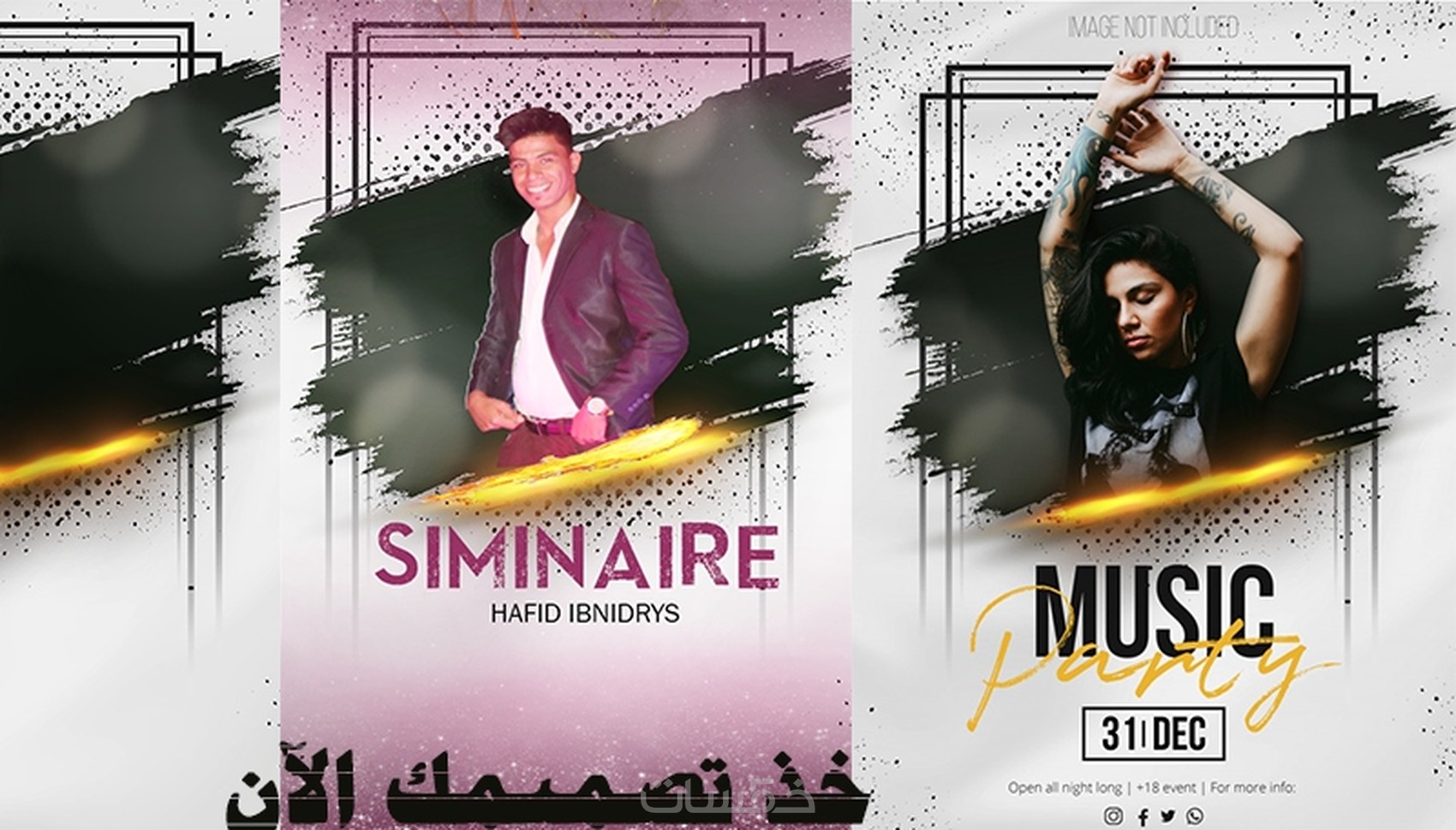 تصميم ملصق خمسات