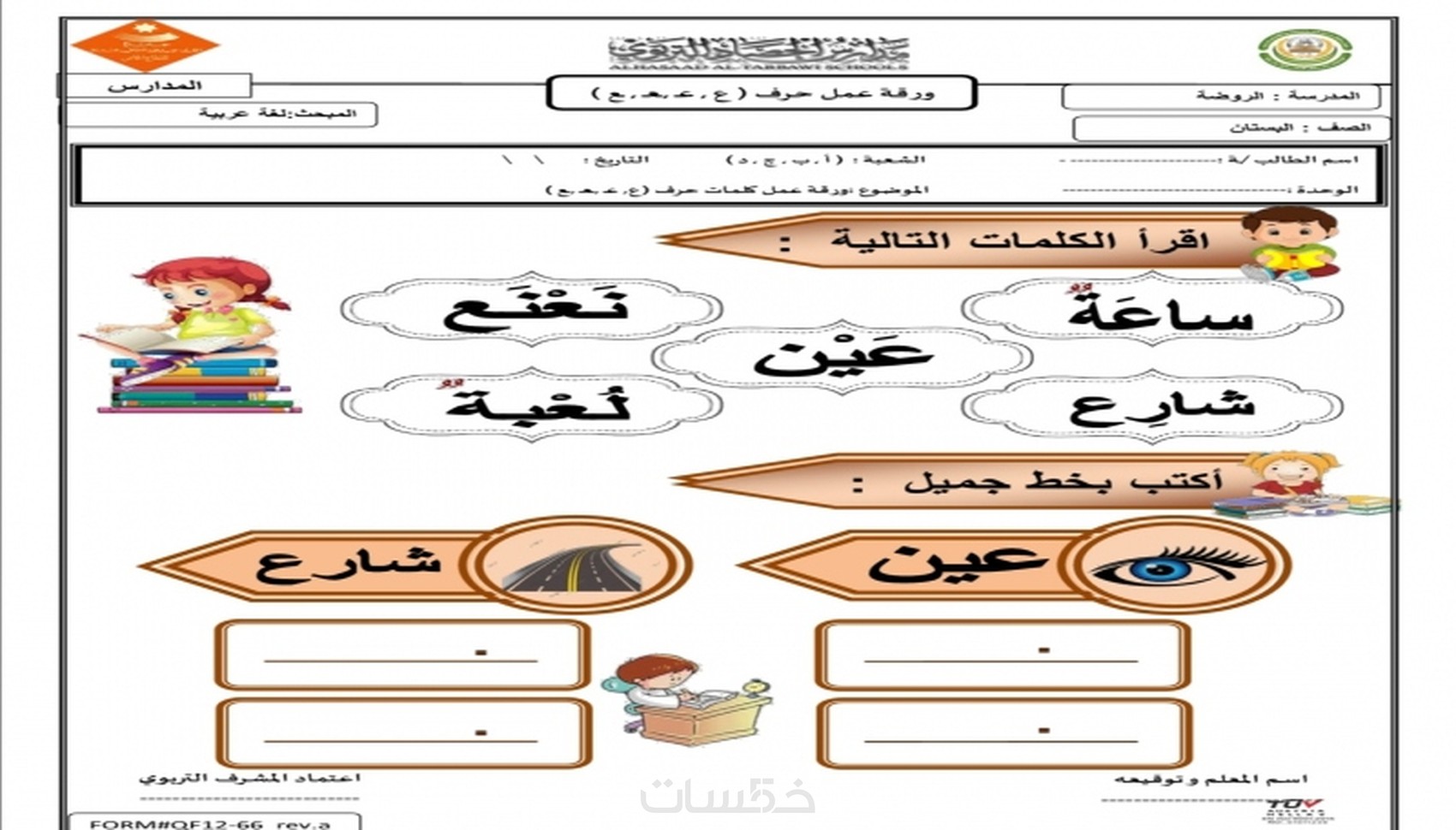 تصميم ورقة عمل بشكل مميز خمسات