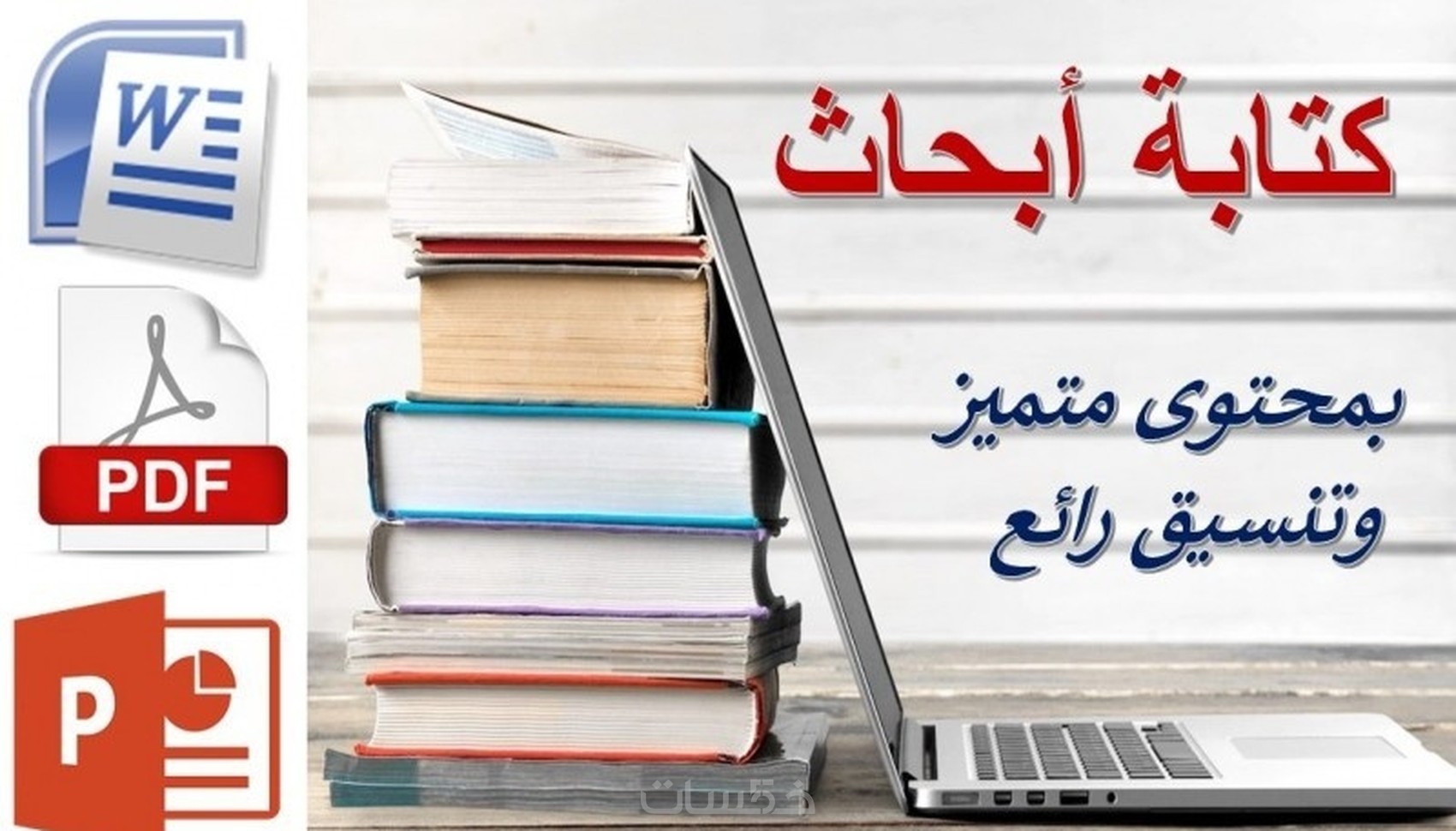 شروط كتابة المقال باللغة الانجليزية