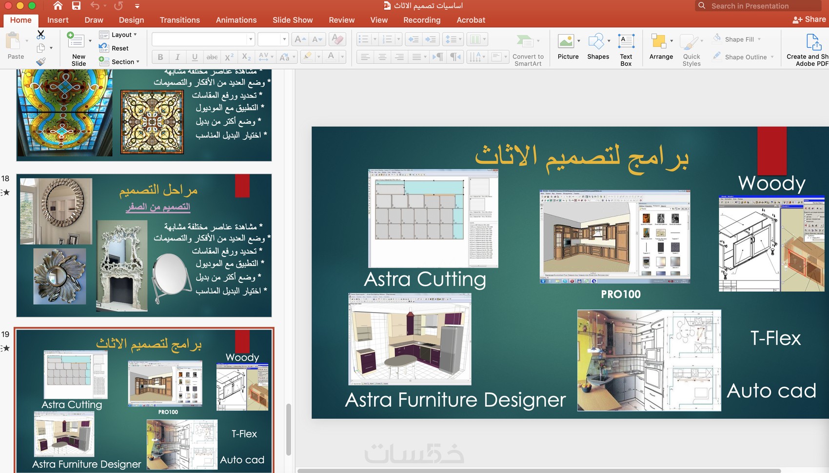 أصمم لك ملف powerpoint بشكل احترافي - خمسات
