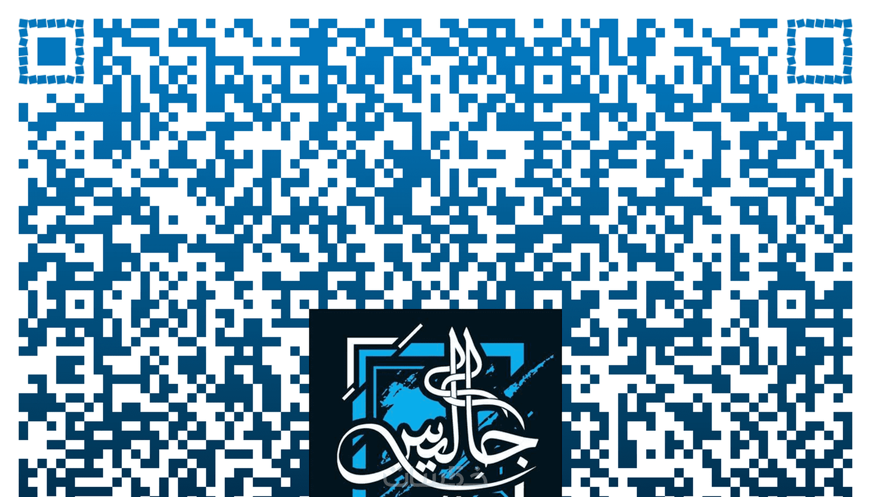 تصميم QR CODE احترافي لبيدج , منيو - خمسات
