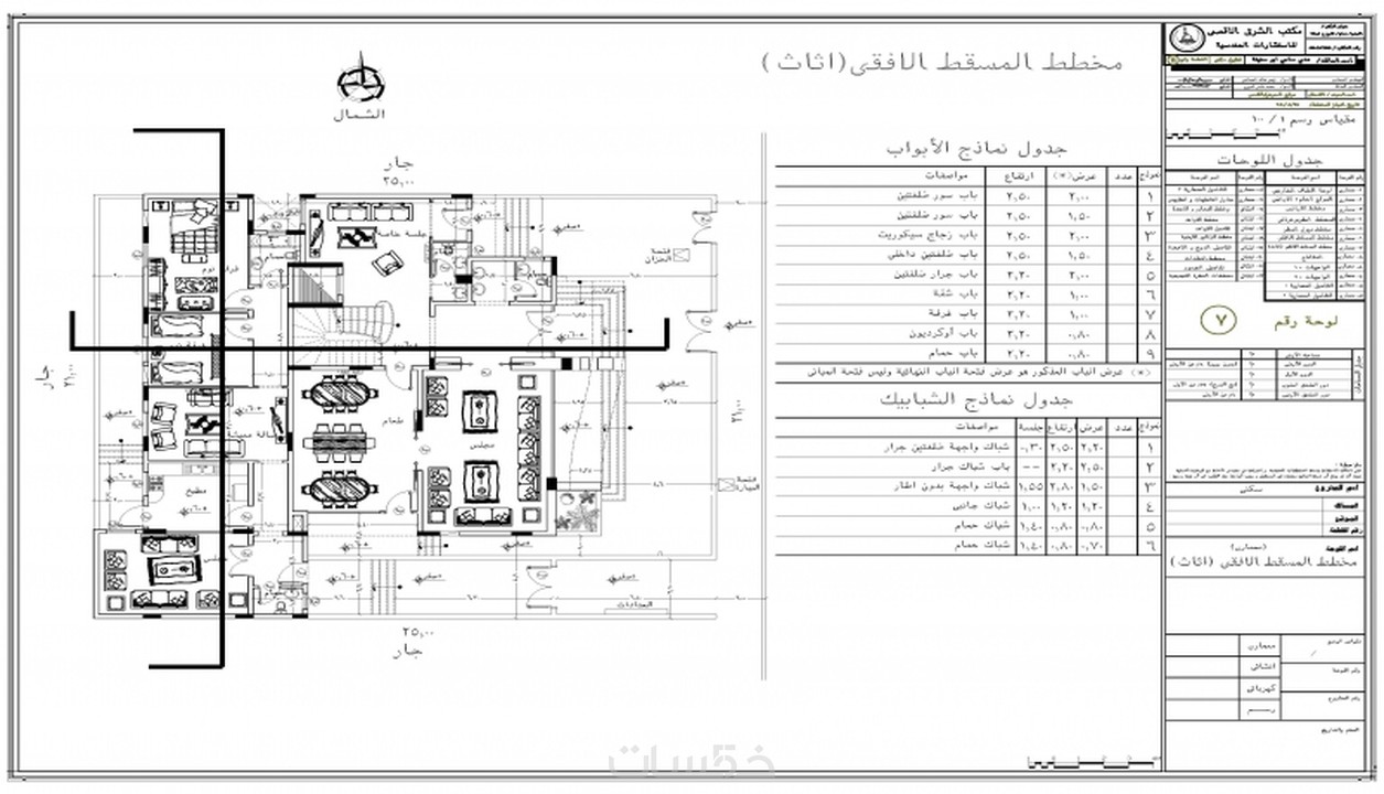 رسم مخطط باستخدام برنامج اتوكاد Autocad خمسات