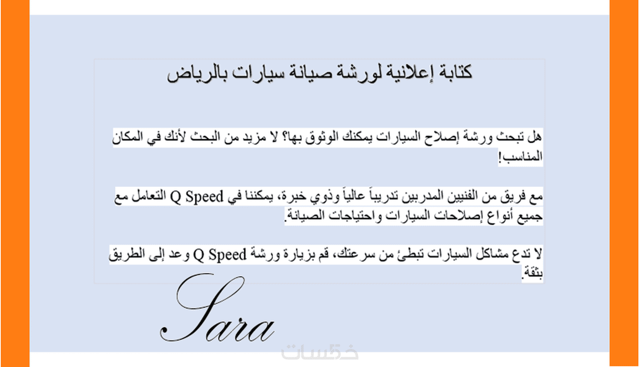 دليل شامل لنص إعلاني: الفن والعلوم وراء الإعلان الناجح