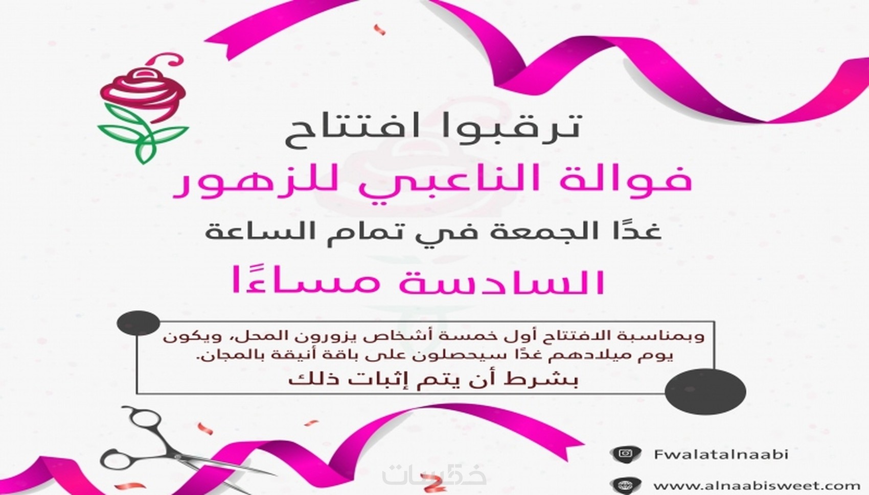 تصميم إعلان تجاري خمسات