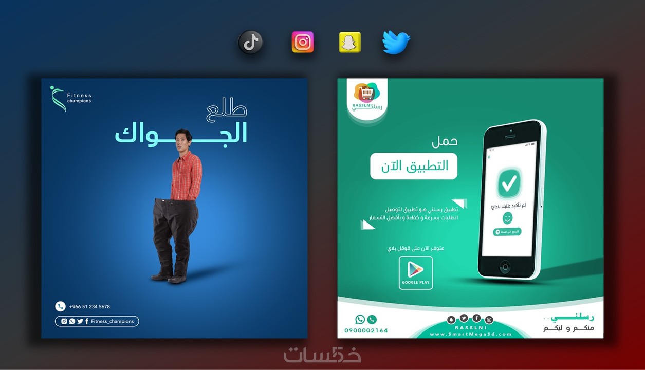تصميم منشور سوشيال ميديا احترافي وجذاب خمسات
