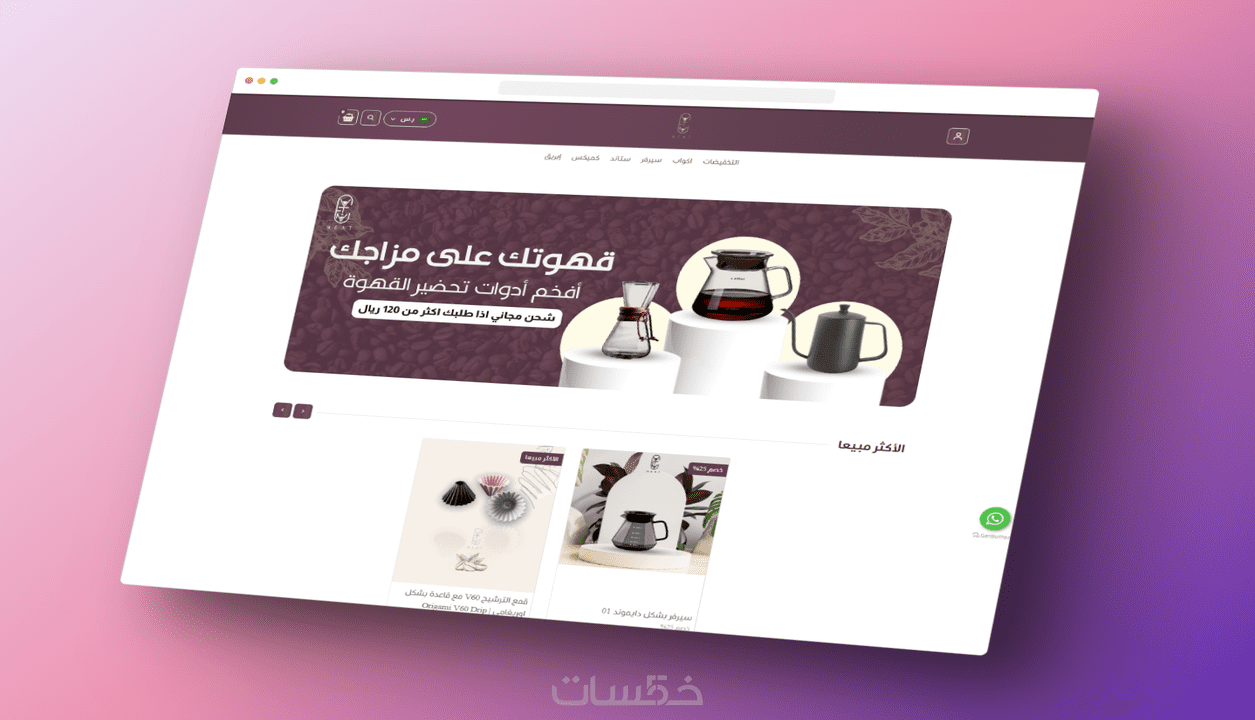 تنسيق مظهر المتجر على منصة سلة بـ كود Custom Css Salla خمسات