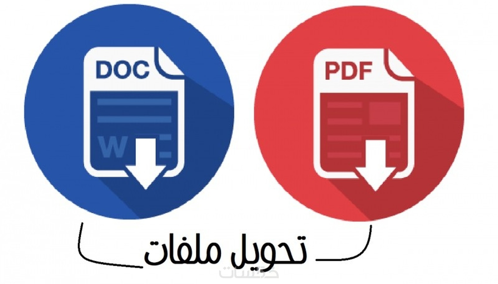 عرق بشري قسري مضادات حيوية ازاى احول ملف وورد ل pdf rosedalemasterplan com