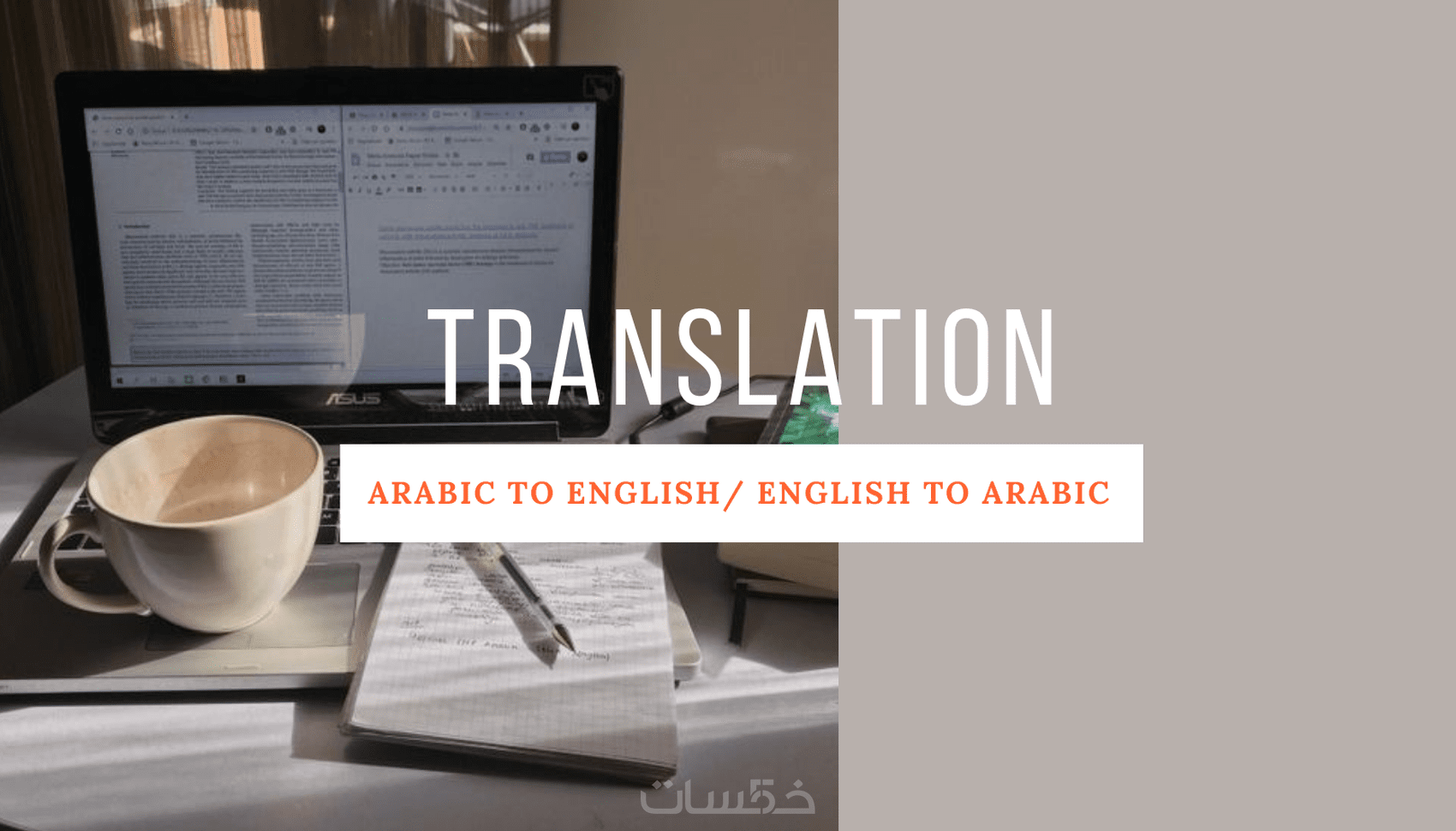 الترجمة من العربي الى الالماني