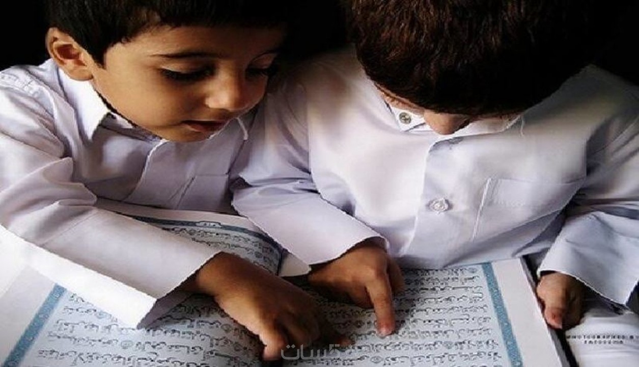 تحفيظ القرآن للأطفال و الكبار خمسات